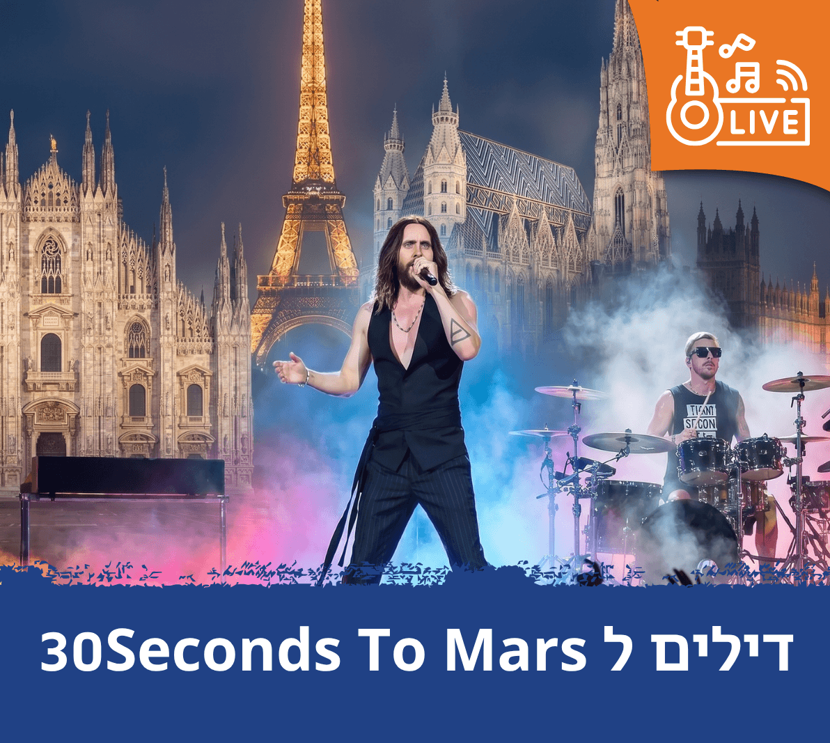 דילים Seconds To MarsThirty
