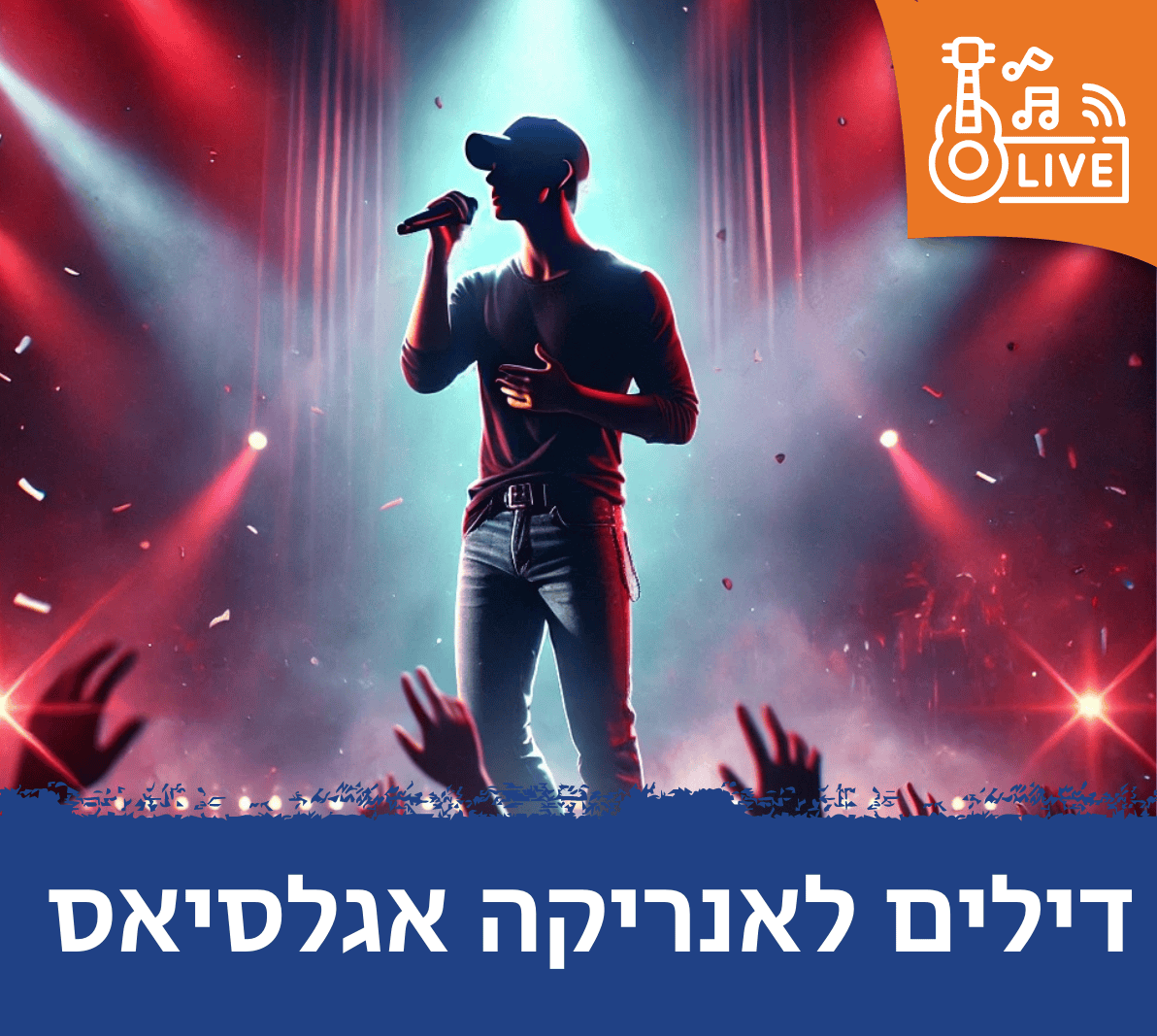דילים לאנריקה איגלסיאס