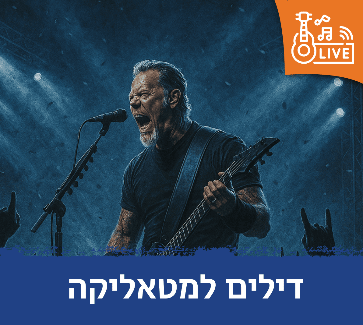 /SHOW/Metallica.html