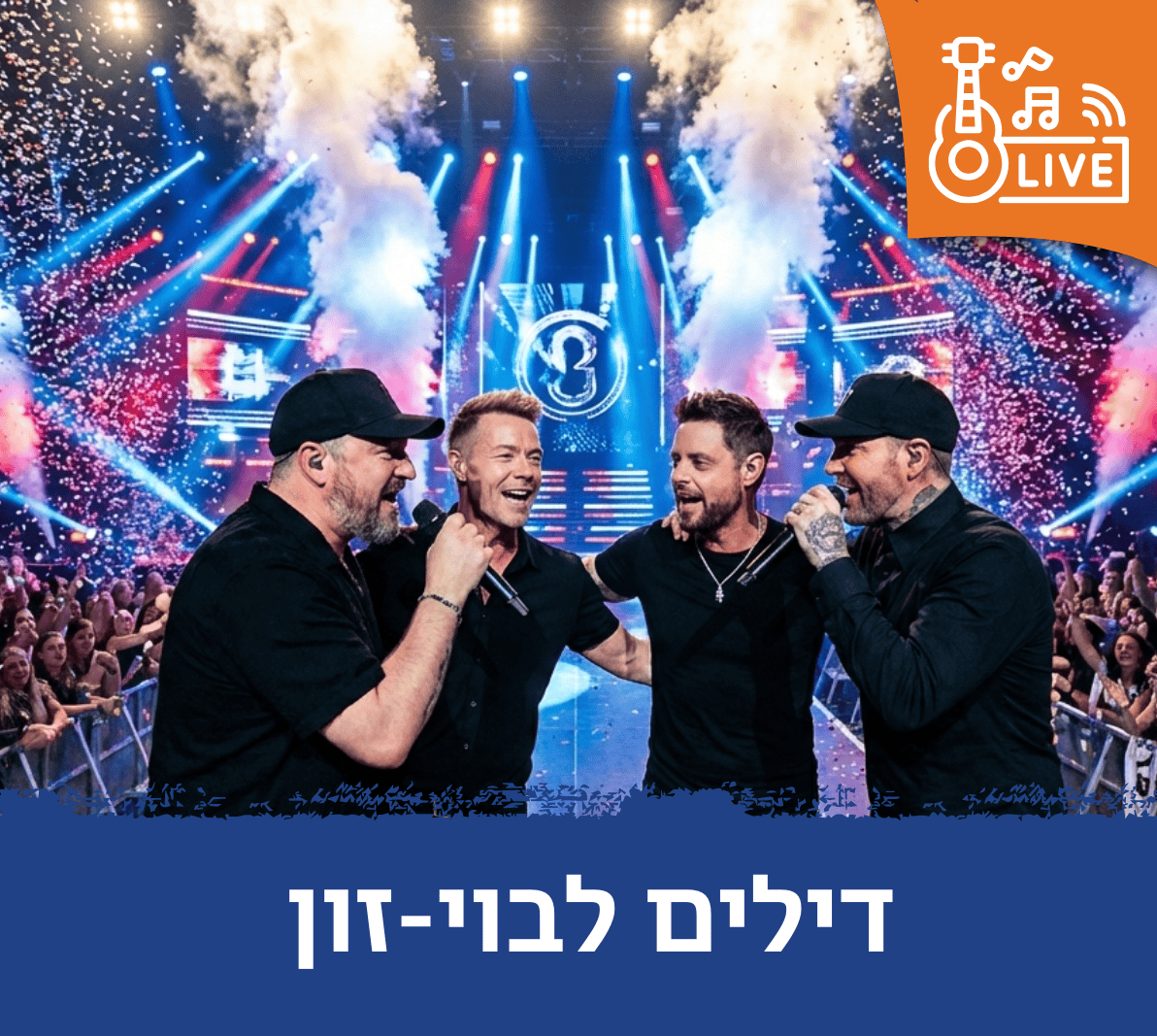 דילים לבויזון