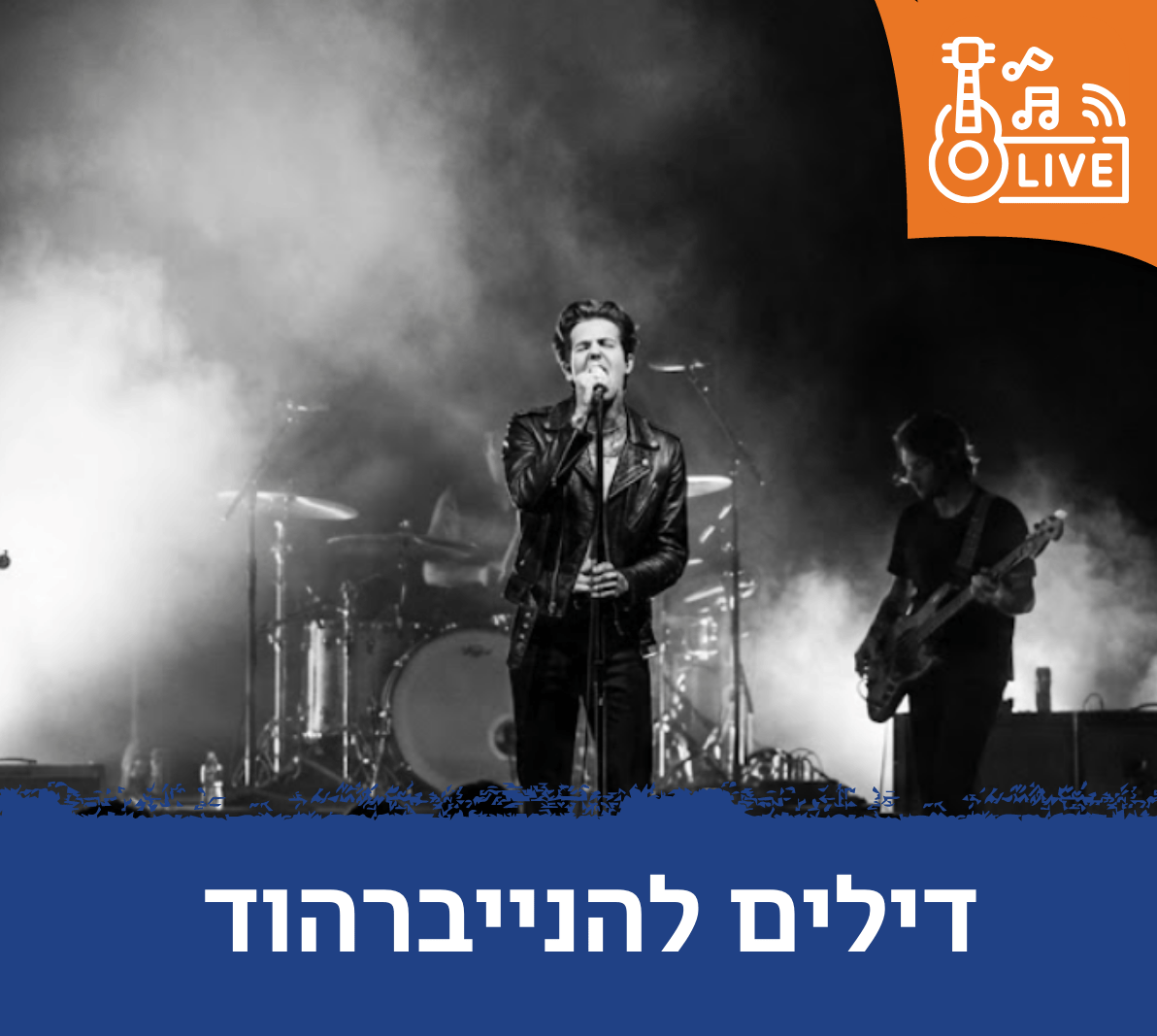 דילים לנייברהוד