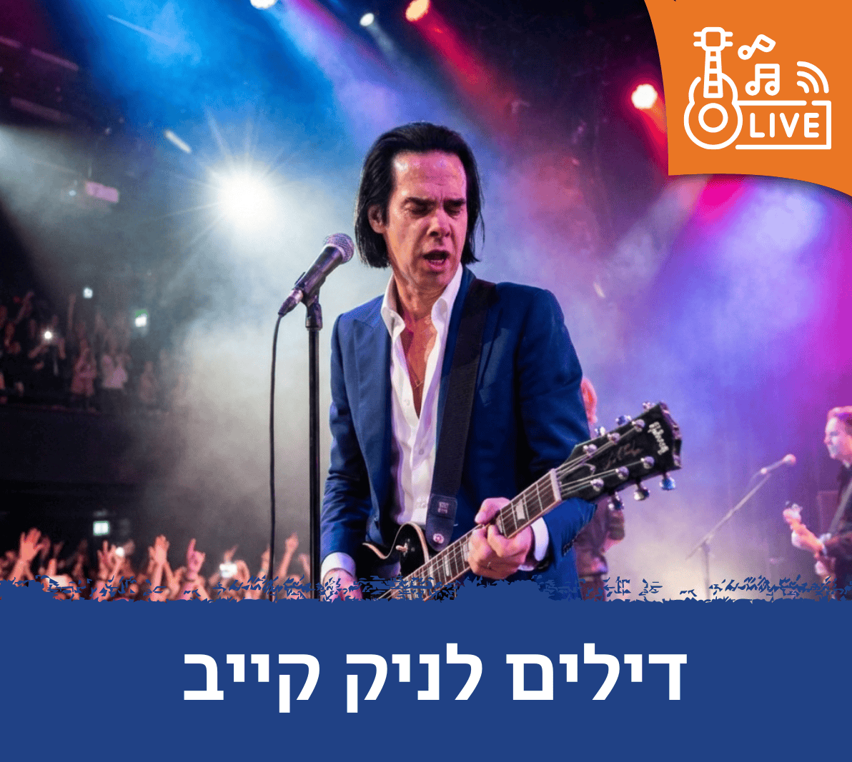 דילים לניק קייב