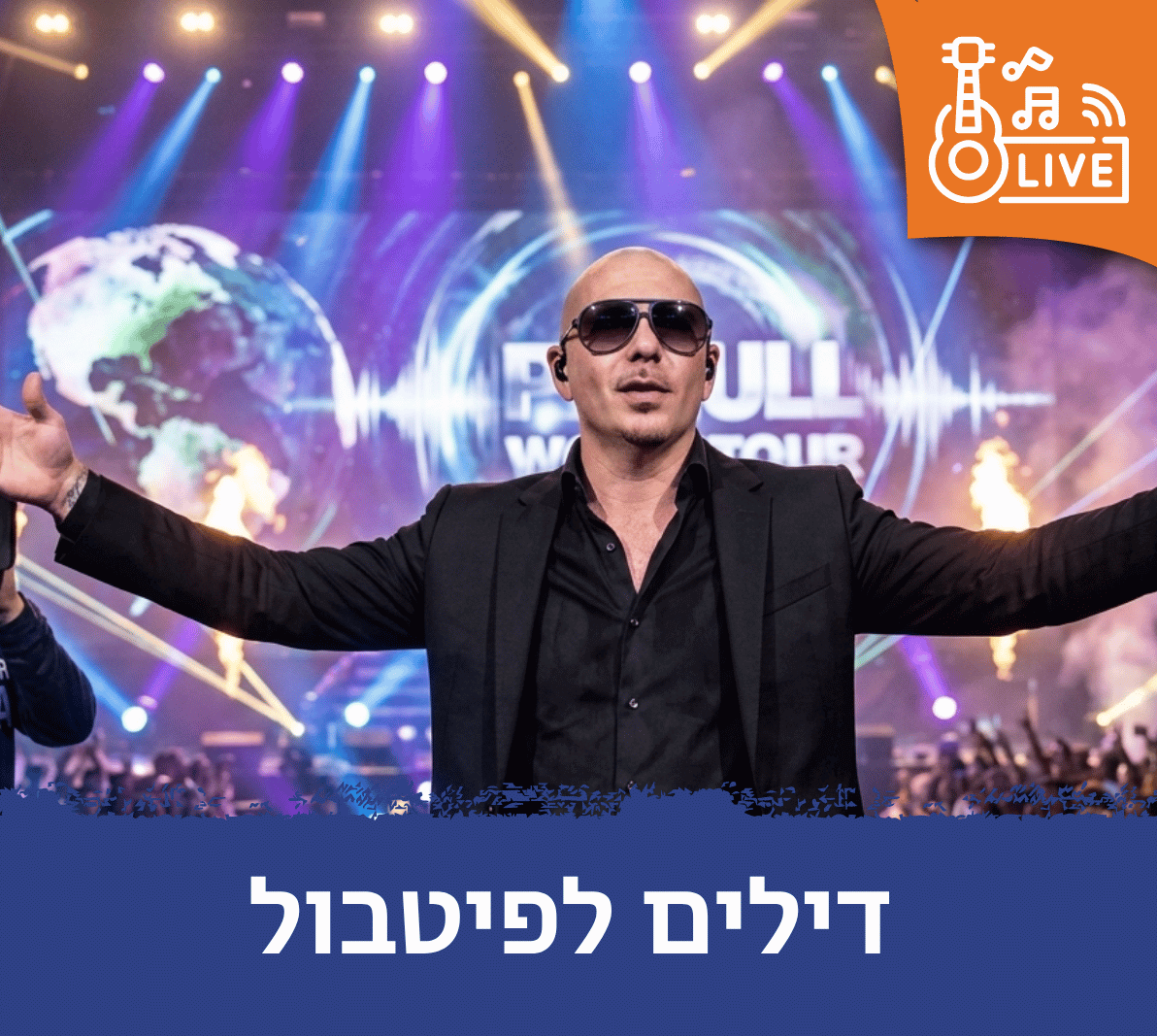 דילים לפיטבול