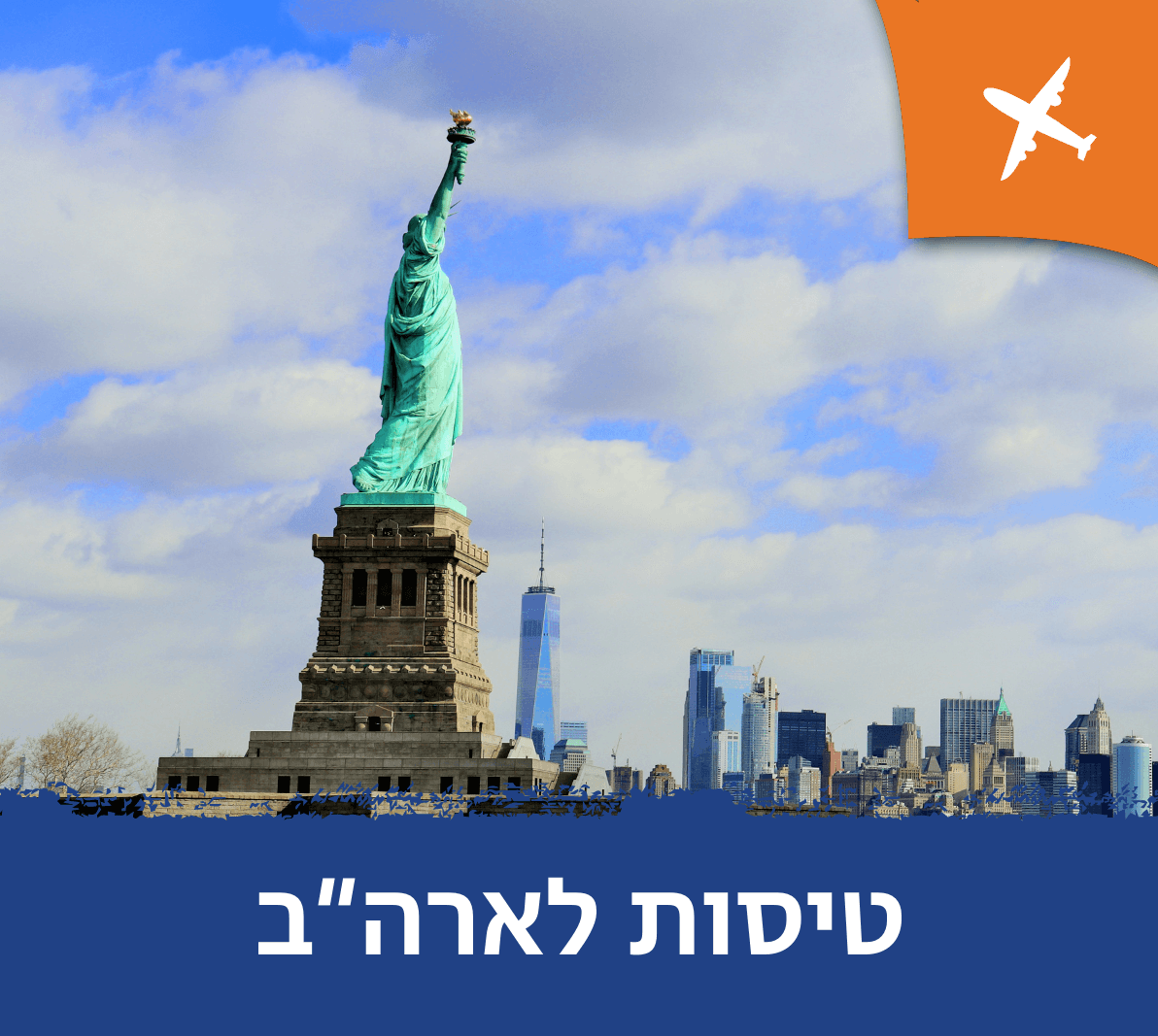 טיסות לארה