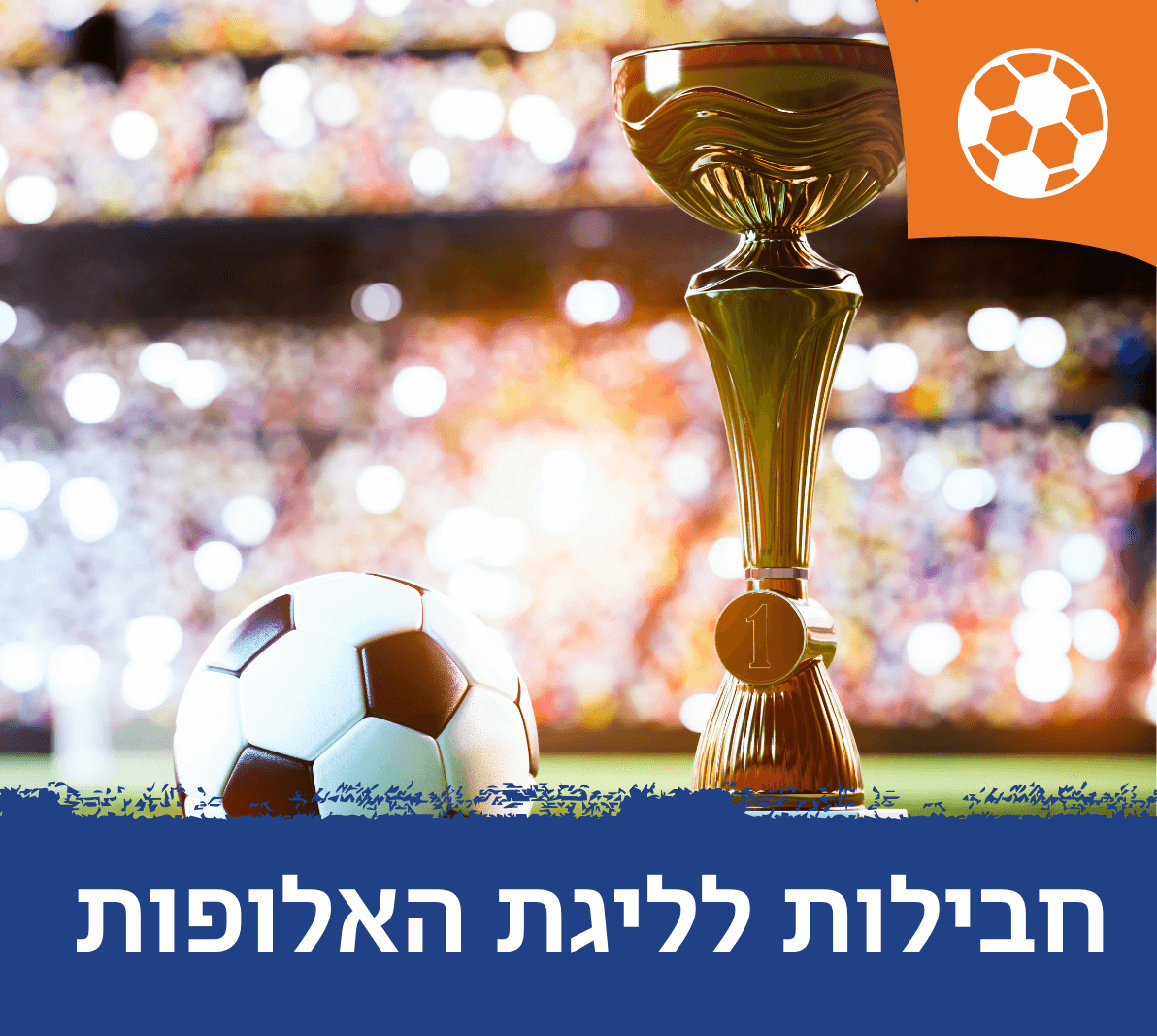 חבילות למשחקים חמים