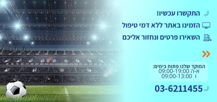 דברו איתנו!
