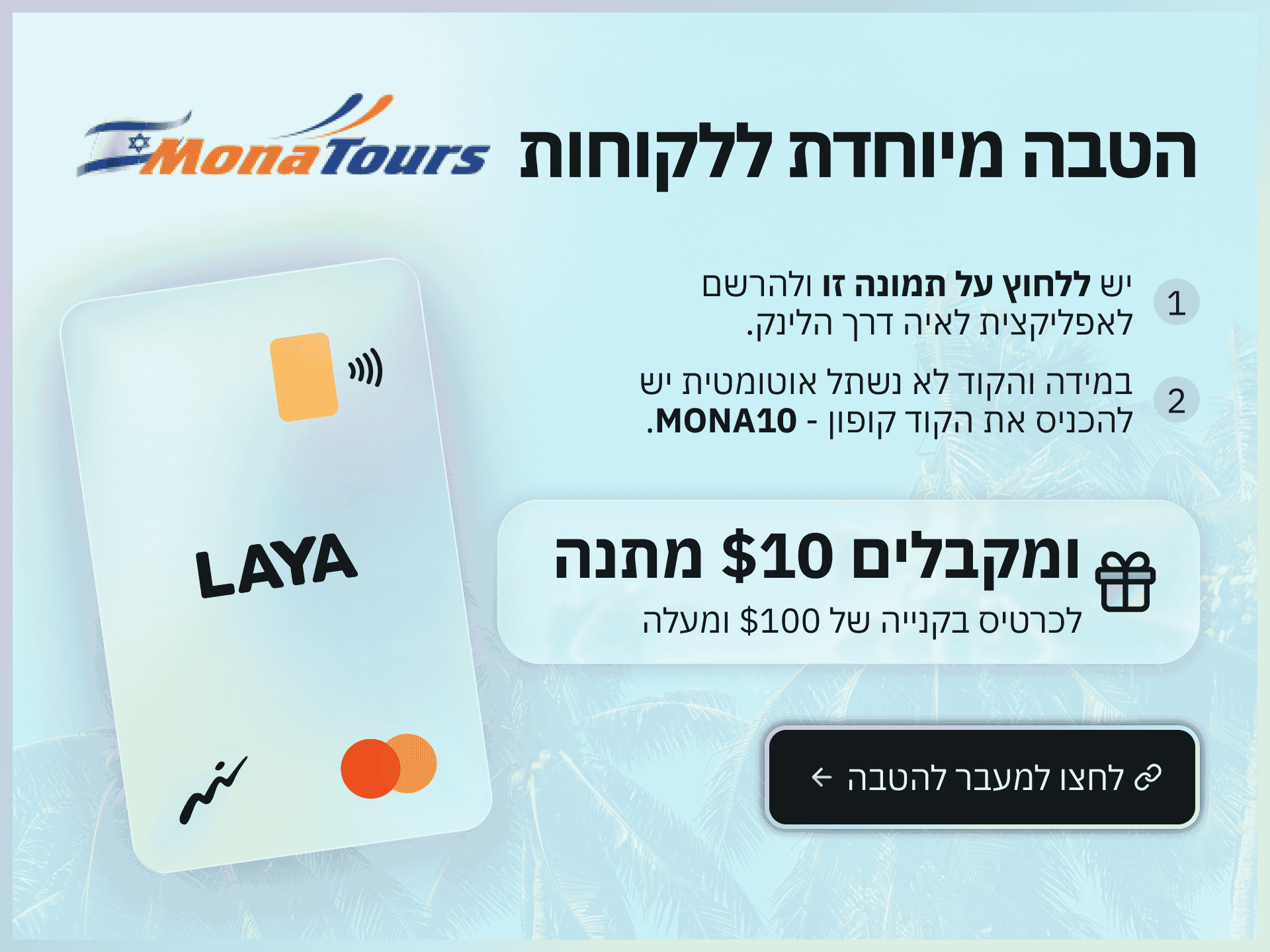 LAYA COUPON