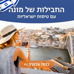 טיסות מונה